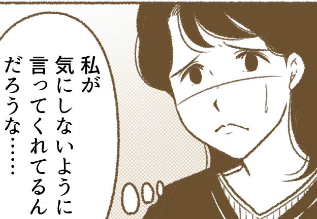 ＜私、嫌われてる？＞夫からのダメ出し「キミは嫌われてるよ」下がり続ける自己肯定感【第1話まんが】