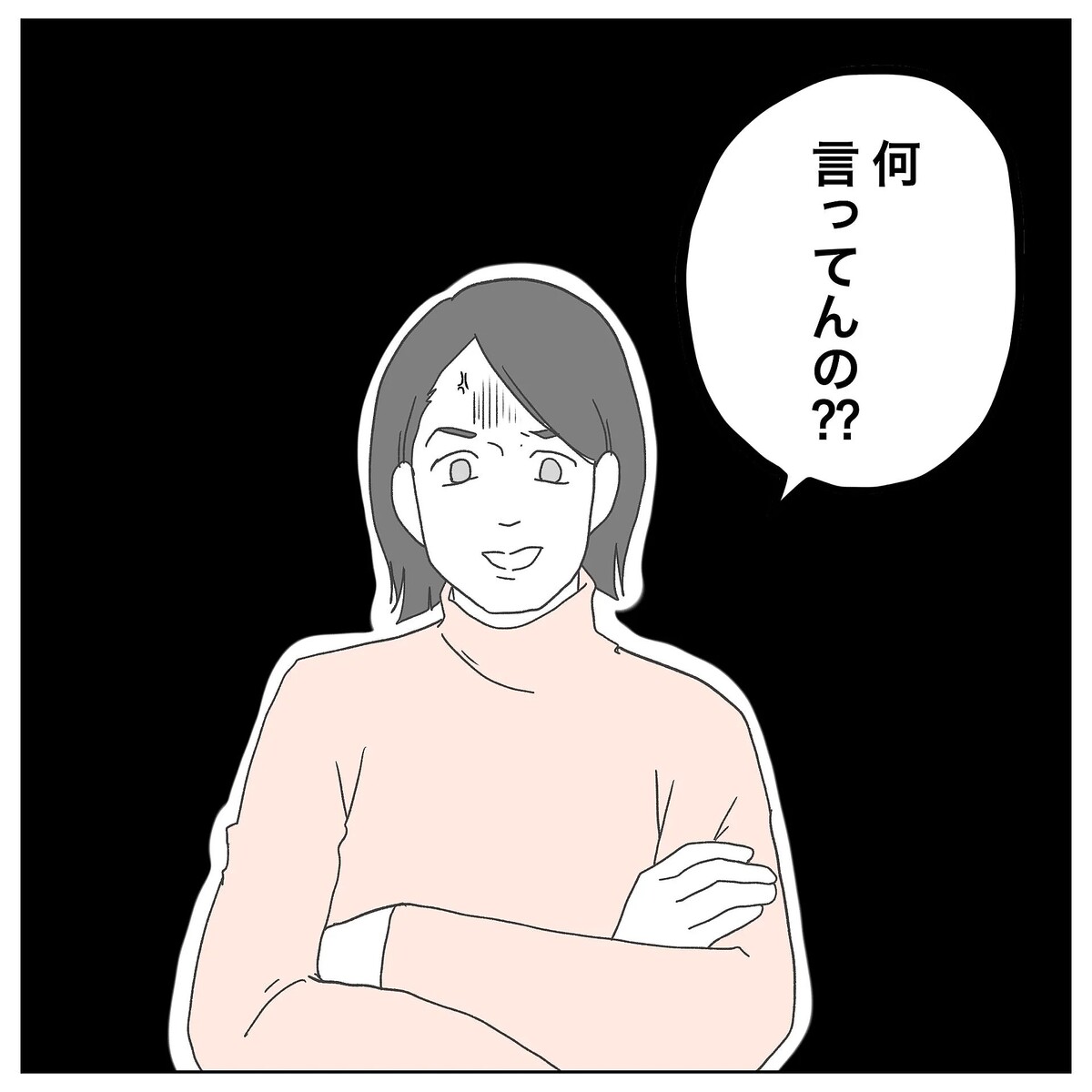 「もし子どもができなかったら…」離婚を切り出された妻の言い分とは？【原因は俺…？ Vol.12】