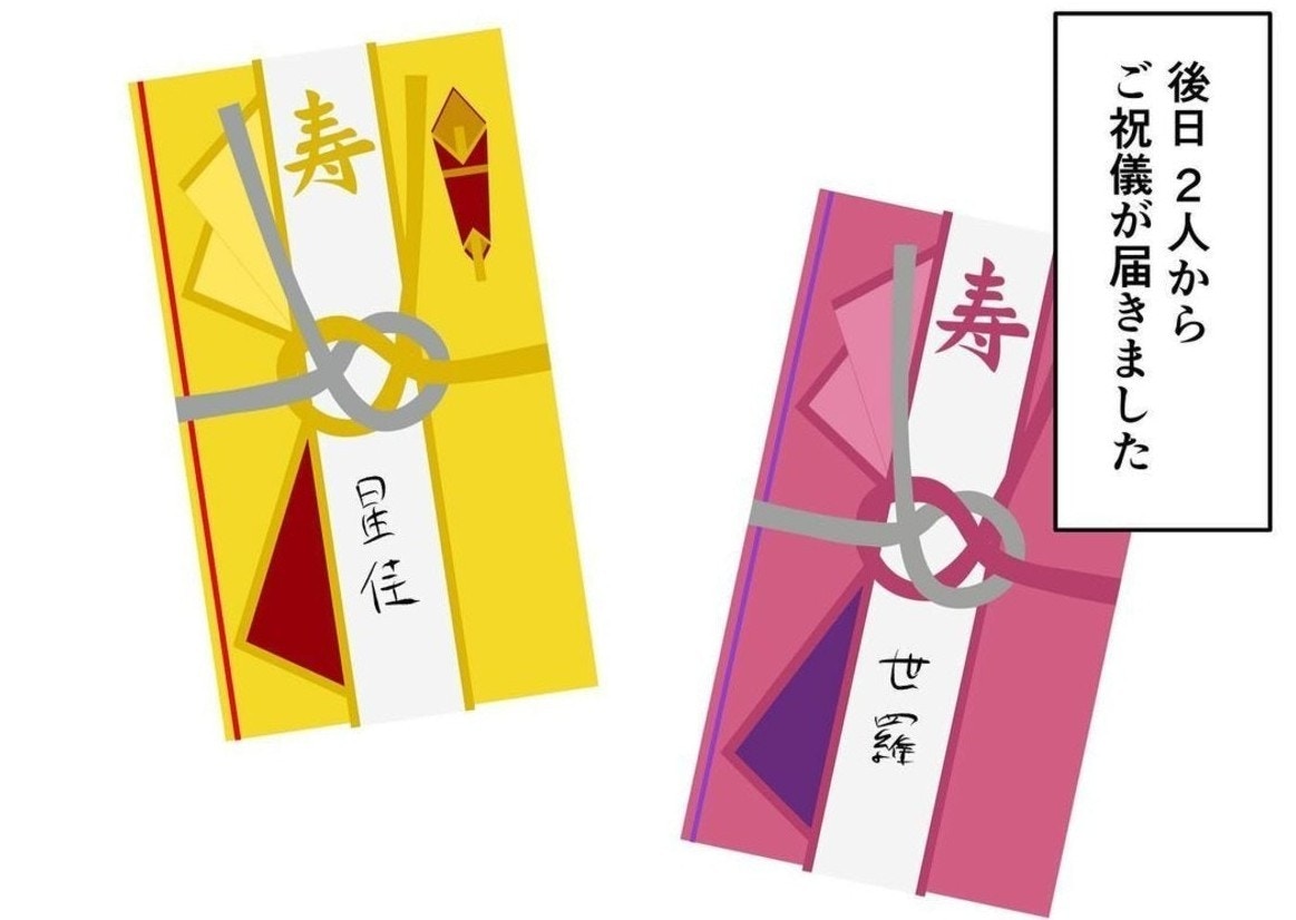 ドタキャンの親友から届いた「ご祝儀」嬉しさと安堵の瞬間｜20年来の親友と縁を切った話【ママリ】