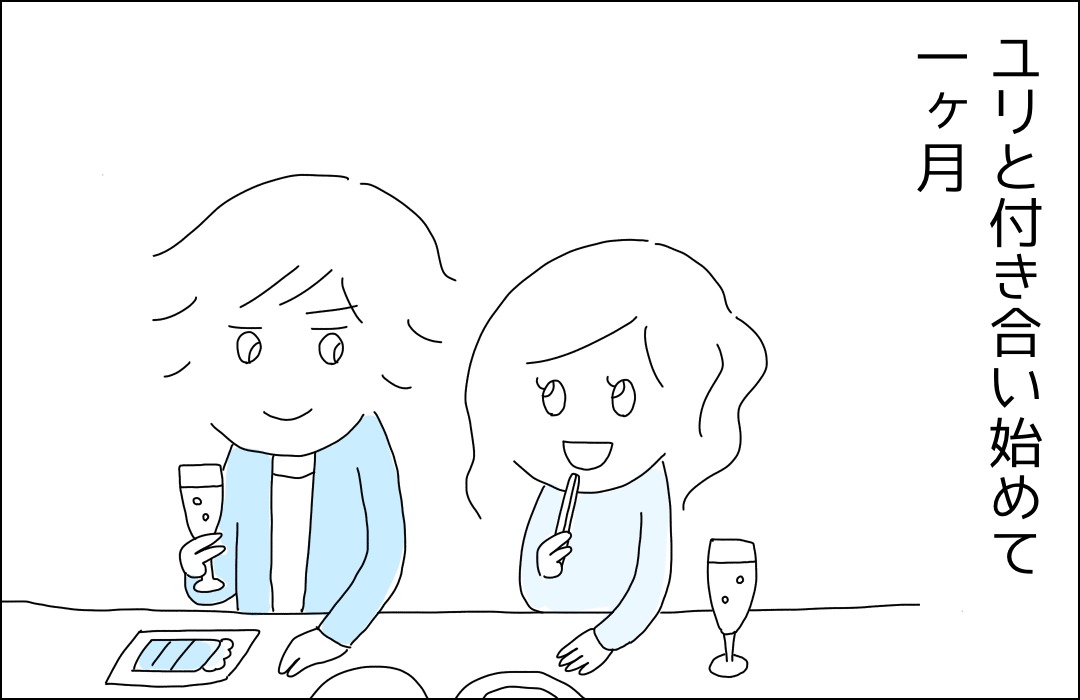 ああした方がいい！こうすれば？俺からのアドバイスなのに【ハイスペ婚活男性は地雷でした Vol.57】