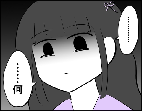 じゃあね。倫理観のない男と結婚生活なんて続けられない【推し活してたら不倫されました Vol.119】