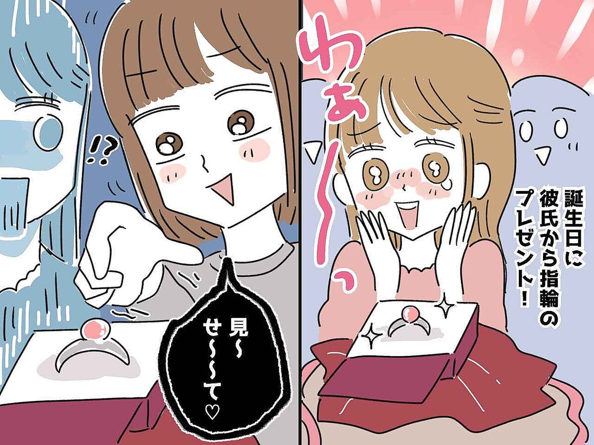 友人「ちょっと見せて♡」彼から貰ったばかりの指輪を奪った挙句 →『デリカシーのない行動』に絶句
