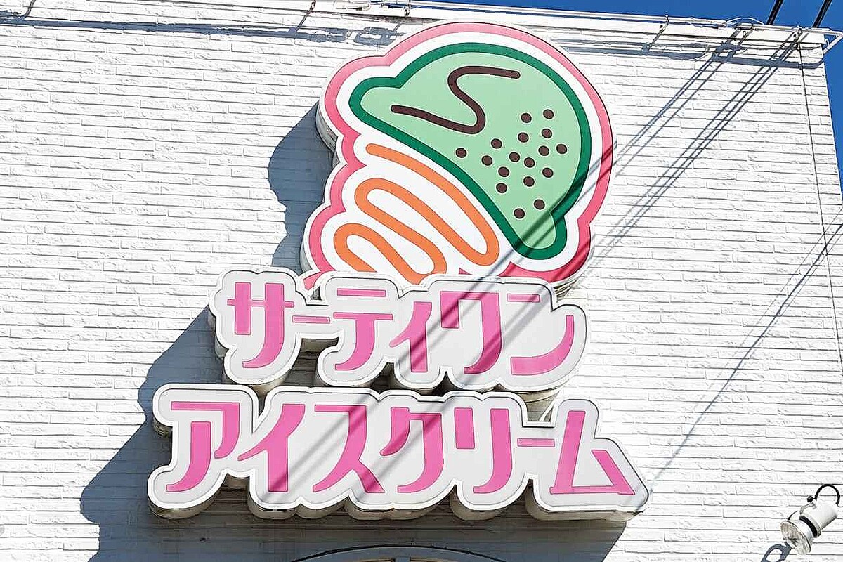 か、か、かんわいぃぃーーーーッ♡【サーティワン】今しか食べられない「ミニサンデー」って？！
