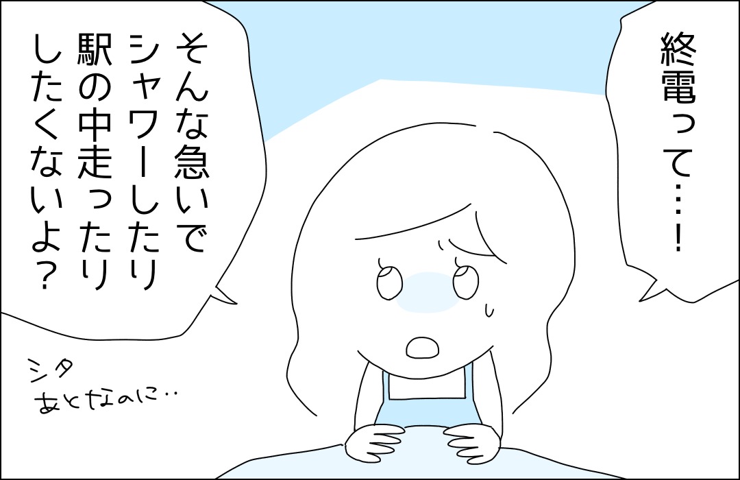 結局お前も金か！でも簡単にお金出すと思うなよ、お嬢様！【ハイスペ婚活男性は地雷でした Vol.72】