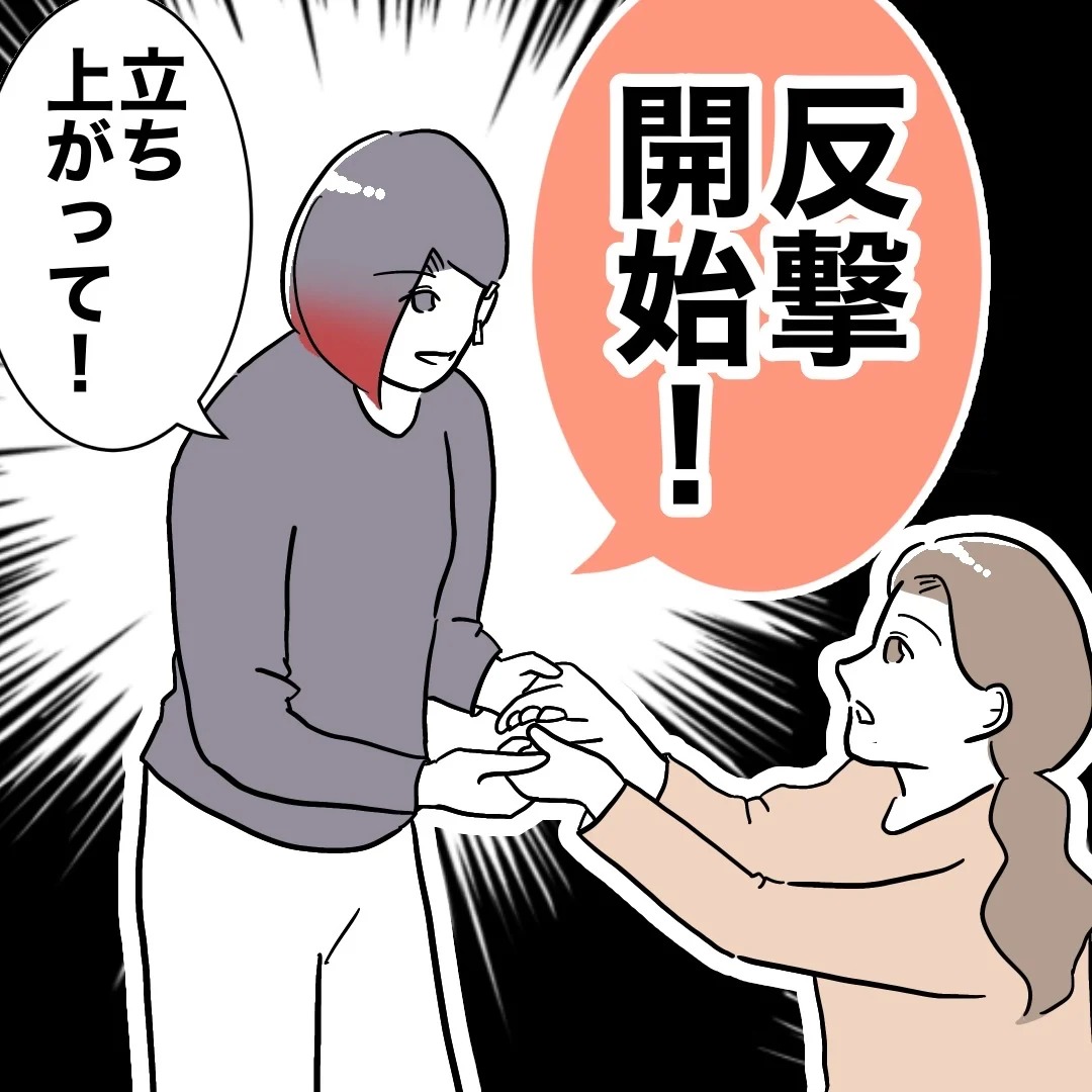 ついに反撃開始！果たしてどんな手で証拠を掴むのか？【義妹と不倫妊活する夫の末路 Vol.25】