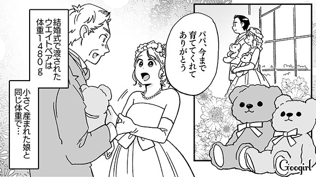 【漫画】体重1480ｇのクマのぬいぐるみに涙…出産で妻を亡くした話