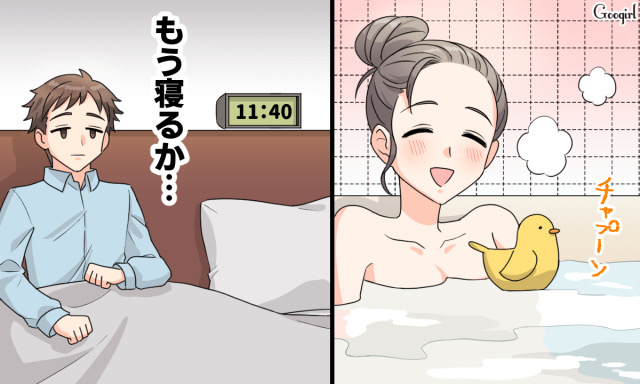 ラブラブだったお風呂の後に…彼がしょんぼりしてしまったワケ