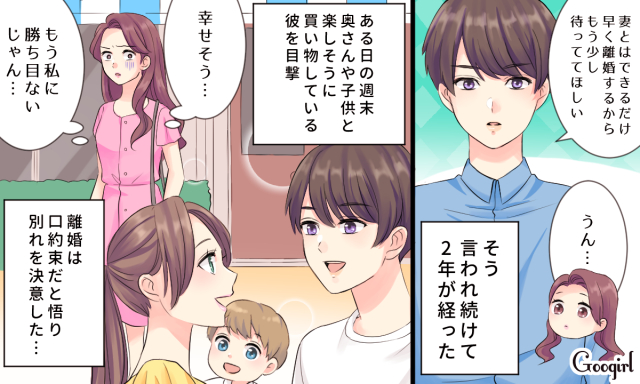 「離婚する気なんてないのかも」 不倫が招いた切ない結末