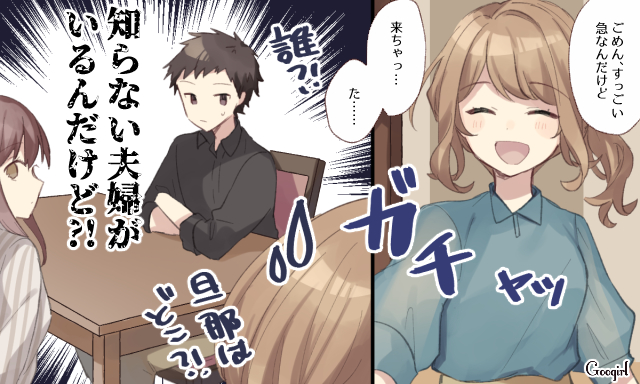 いったいどういうこと!? 夫の単身赴任先で見た衝撃の光景