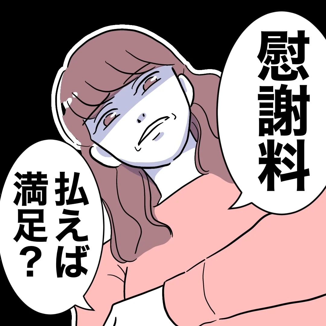 どこまでも浅はかな義妹…慰謝料の話も強気だけど…？【義妹と不倫妊活する夫の末路 Vol.43】