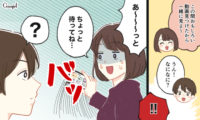 絶対にバレたくない！ 女子が彼氏に隠していることとは？