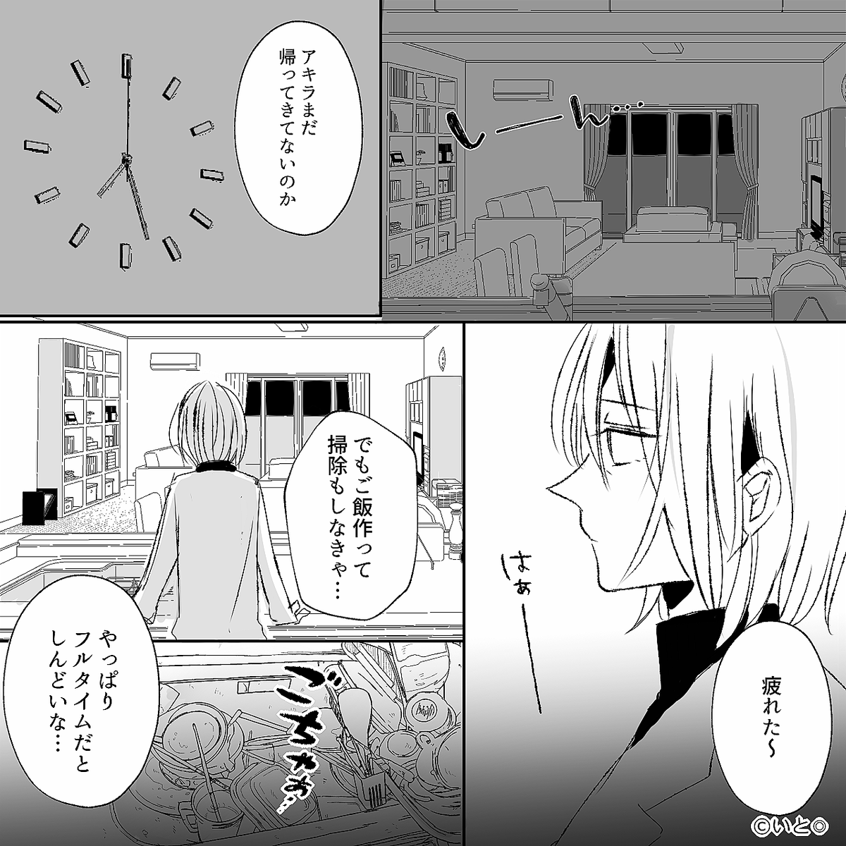 家事育児をせず妻を罵るモラハラ夫！？だが十年後、帰宅すると“部屋が真っ暗”で…「あれ？」【夫婦コミュニケーションの重要性】