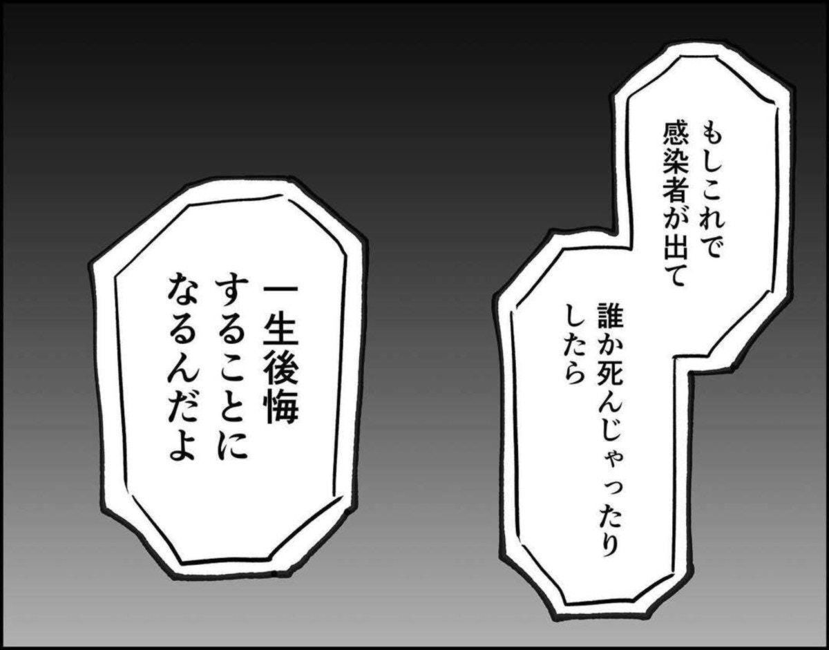 コロナ禍で結婚式をドタキャンした親友…後日SNSを見て驚愕！【ママリ】
