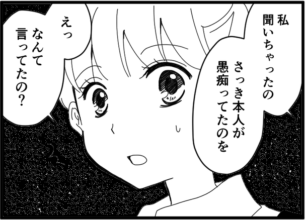 ＜時短で何が悪い？＞ベテランがフルタイムから時短へ⇒新人の「逆襲」が始まる…！？【第3話まんが】
