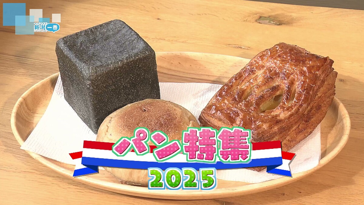 【パン特集】“地域と歩むパン屋さん”④ 曜日で変わるラインナップ 小さな店にワクワクするパンがぎっしり 《新潟》