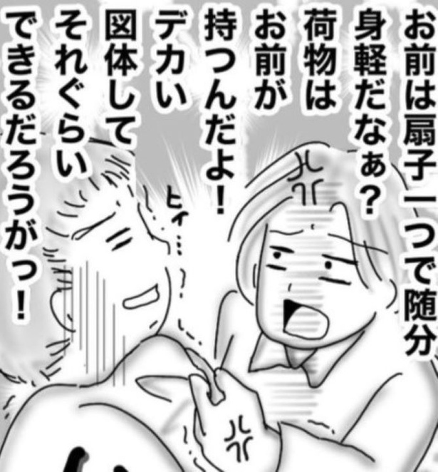 「持ってあげてよ!!」そばにいる旦那さんは何してる？抱っこひもで荷物も抱える奥さんをいたわって！【インタビュー】