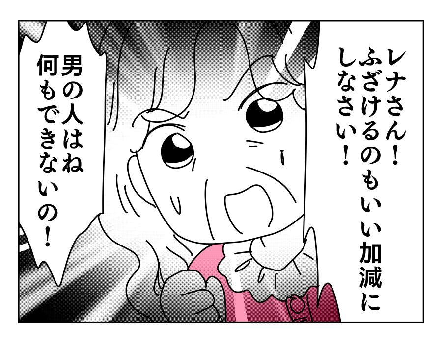 【10年上夫と、プリペア妻】バカしてないよ？「幼児仕様」お好みでしょ？＜第15話＞#4コマ母道場