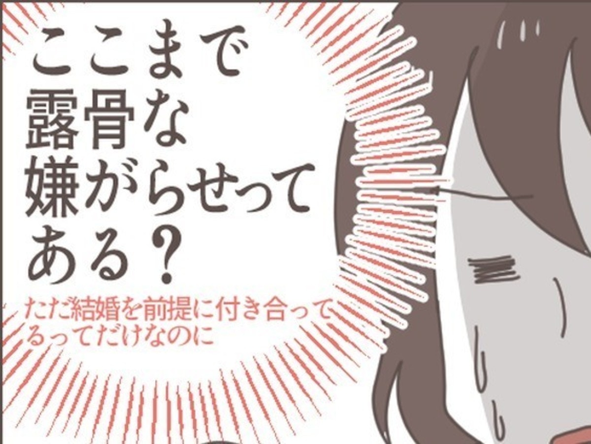 弟の彼女の席はあるのに…露骨な嫌がらせに結婚は無理！｜あなたのことがだいきらい【ママリ】