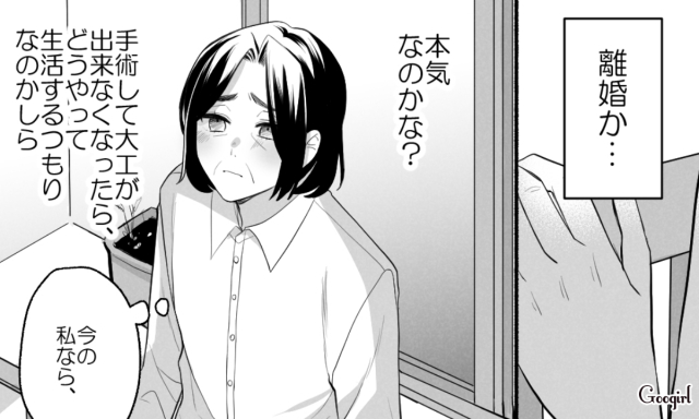 「絶対別れたくない…」熟年離婚を言い渡された妻が出た行動とは？