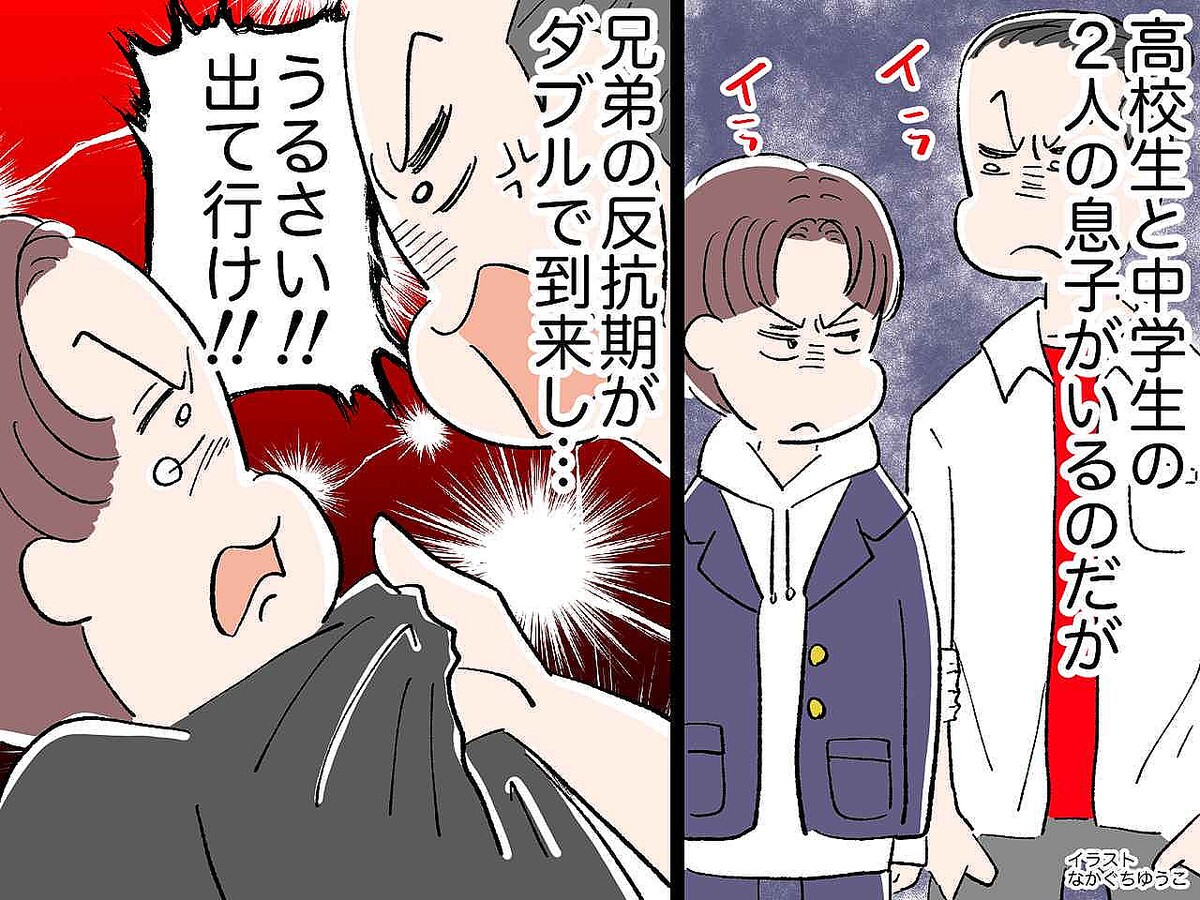 ＜長男に続き次男も！？＞″反抗期兄弟″同士でケンカ！ 家を飛び出した次男 → 涙の理由に母、反省