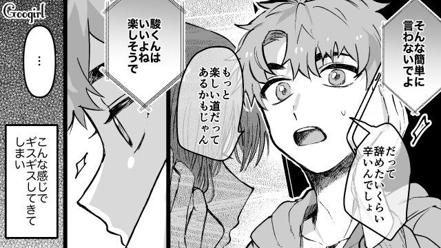 「そんな簡単に言わないでよ」男性が「忘れられない元カノ」とギスギスしたきっかけ