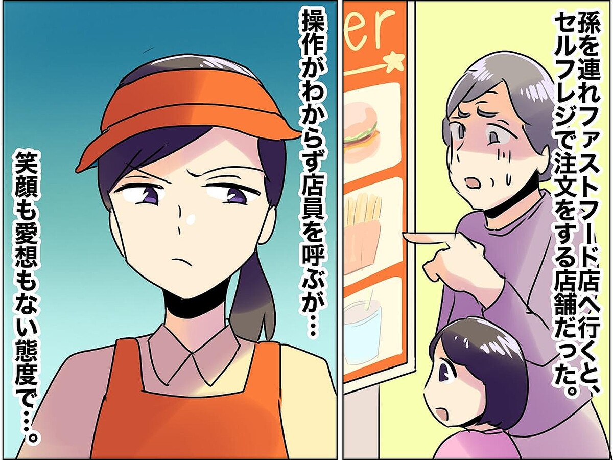 60代女性「セルフレジに心が折れた」機械音痴の客が、店員に説明を求めるも → 悲しい結末に、、、