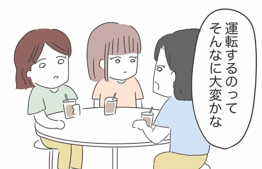 「運転するのってそんなに大変？」ガソリン代を払ってもらおうとするなんて図々しい？友人の言葉にドン引き【ママリ】