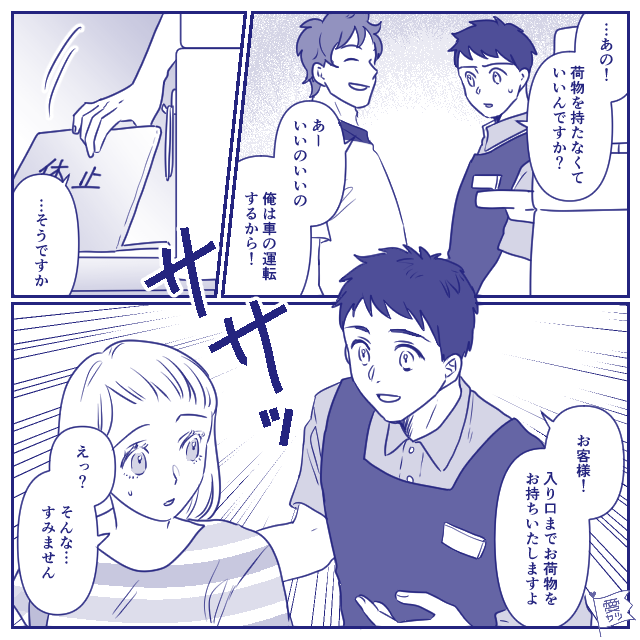 荷物も子も“妻に任せ”自分は手ぶらな夫！？だが直後「え！？」夫が【慌てて妻を手伝ったワケ】とは【夫婦円満を促進するコツ】