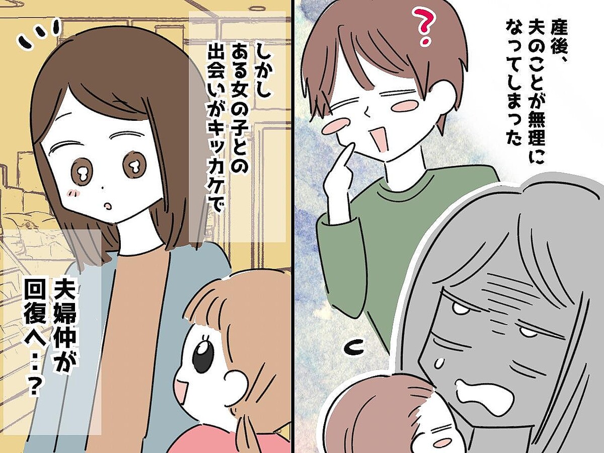 産後「息子は平気だけど、夫だけが生理的に無理」な状況に → 救ってくれた『見知らぬ女の子』に感謝