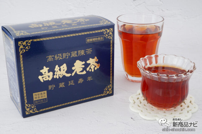 すっきりを目指すこだわりの健康茶『高級老茶』を夏に向けたカラダ作りに！