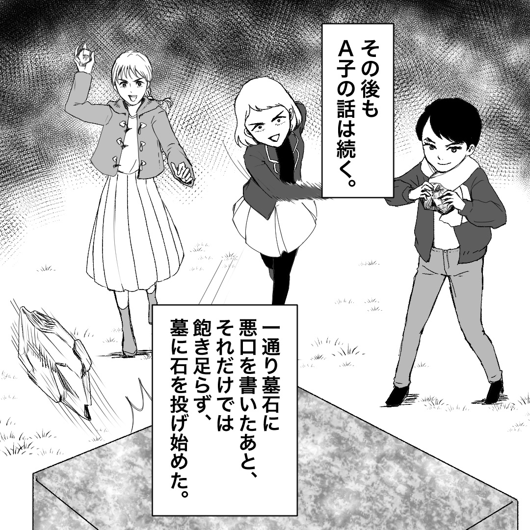 「やめて！！」転校生の父の墓に石を投げつけ、荒らしたその時…！【おばけてゃの怖い話 Vol.252】