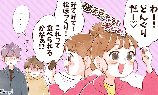 モテたくてやった黒歴史！ やらなきゃよかったと後悔したあの行動