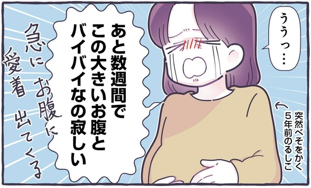 記念になるだけじゃない、マタニティフォトを撮ってよかった理由