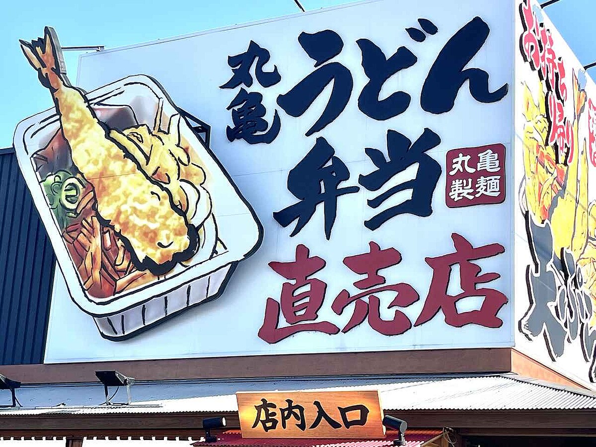 待ってましたーーーッ！【丸亀製麺】イチゴのパケが可愛い♡「最新うどーなつ」