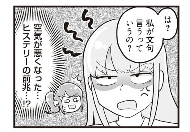 自己中な義妹が丸投げしてきた引っ越し。ヒステリー覚悟で説得したら…／嫁ぎ先が全員めんどくさい2（7）