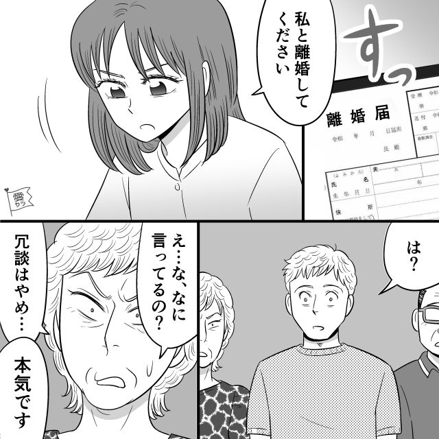 イヤイヤ期の息子にわざと“たわし”を贈る義母！？しかし【すっ】冷静沈着な嫁の反攻に「な、なに…」【義母との関係をよくするコツ】