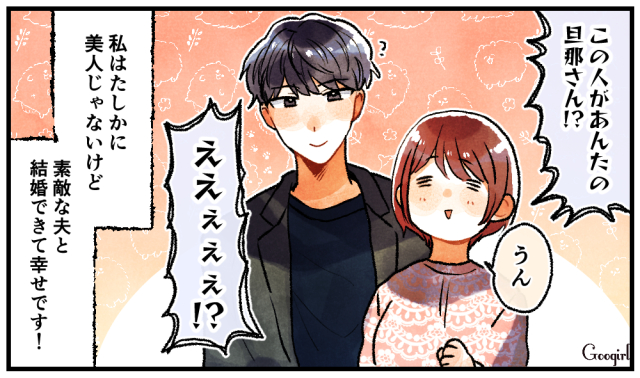 スカッと！ 同窓会でいじめっ子に再会したけど、意外にも復讐できた話