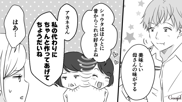 「やっぱ母さんの料理は最高だな」嫁が義母に負けた瞬間
