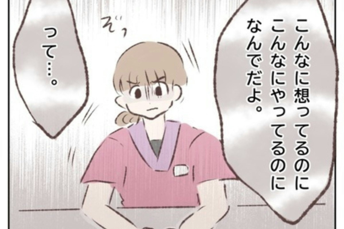 バイト先輩からの告白にゾッとした…気持ちを押しつけられ恐怖を感じたお話【ママリ】