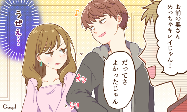 「キレイだね」と言われたのに…夫の反応がモヤッとした話