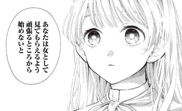 25歳、身長133cm。 幼い容姿ゆえの生きづらさを抱えた女性は「見た目に縛られた社会」でどう生きるのか【書評】