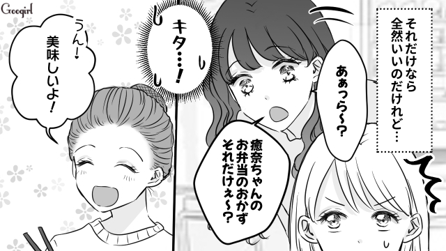 「うわ、まずそう（笑）」弁当マウントするママ友に反撃した話