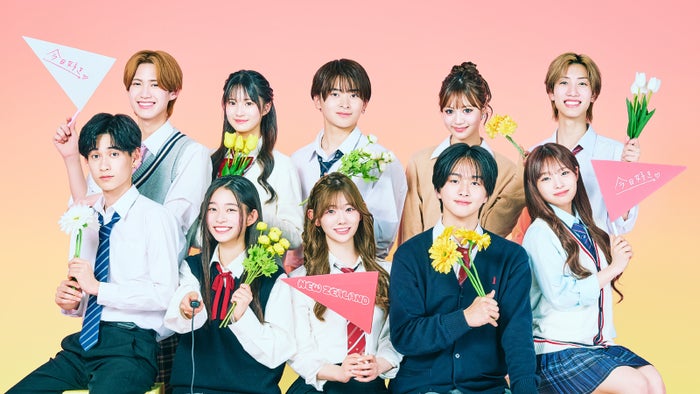 「今日好き」ニュージーランド編、男女10人プロフィール “日本一かわいい高校生”・「Popteen」モデルら集結