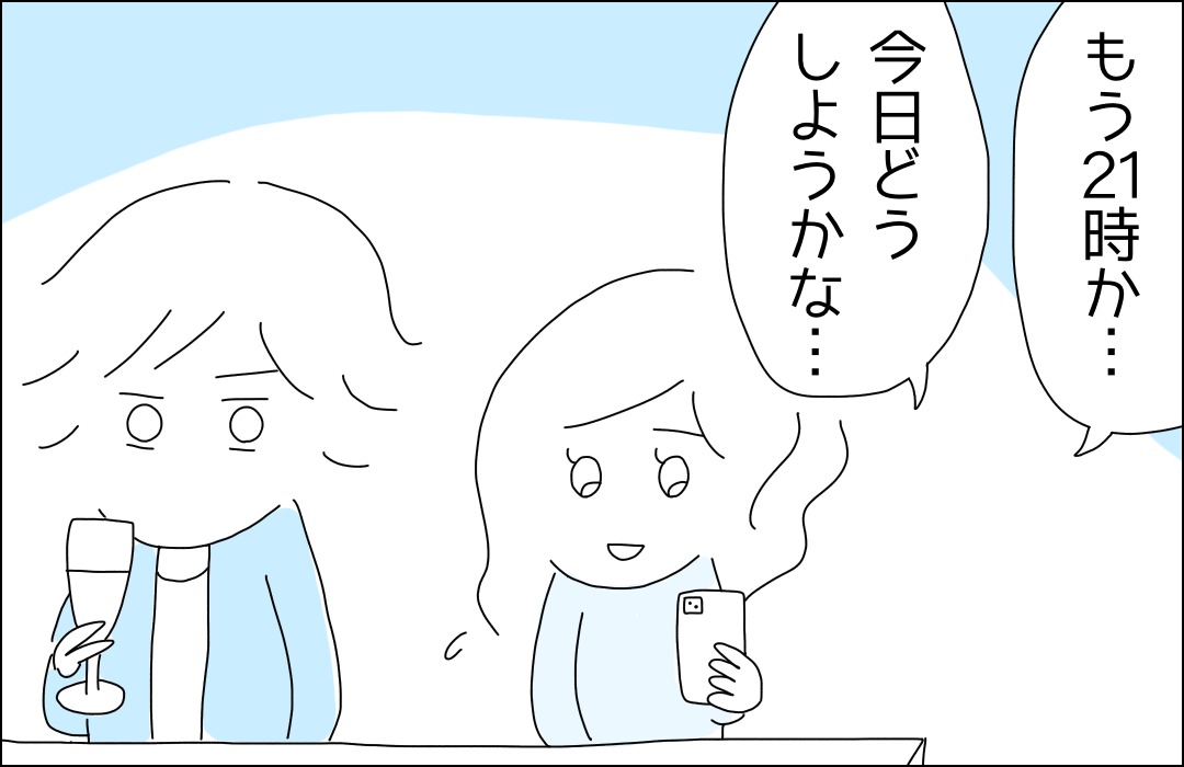 今帰すわけにはいかない！とにかくやる事やらないと…！【ハイスペ婚活男性は地雷でした Vol.69】