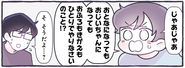 お風呂も着替えも全部自分で？4歳児の訴えに「気持ちはわかる！」