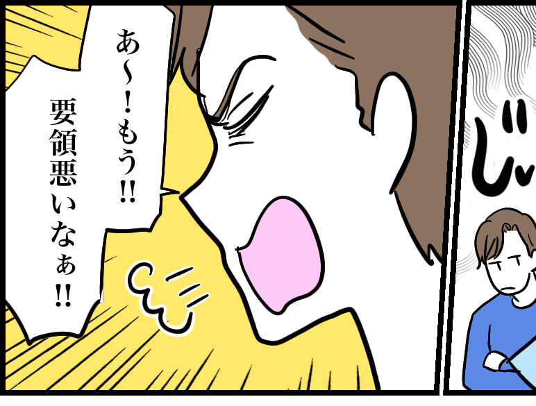 【家事ネガ言葉：夫編】家事スキル「俺のほうが…」「じゃあやれ」【第5話まんが】#ママスタショート