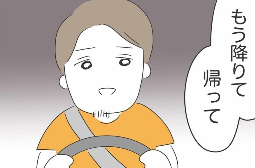 旅行中の車内でまさかの「降りて」宣告！温厚な彼がキレた衝撃的な理由【ママリ】
