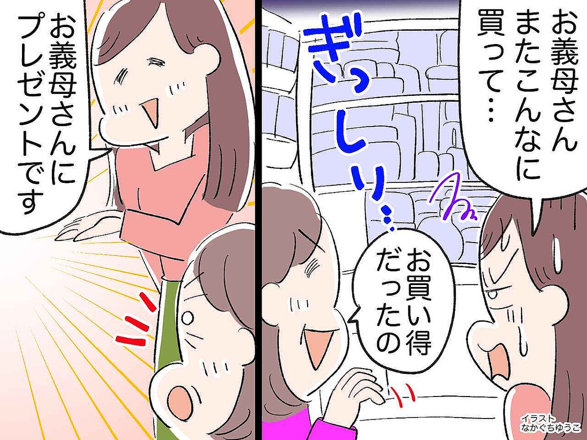 「お義母さん、またこんなに買って、、、」賞味期限切れだらけの冷蔵庫にイラッ → 嫁が取った作戦は！？