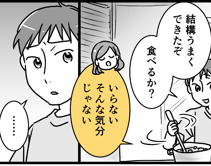 ＜手作りご飯は不要？＞手作りご飯が恋しくなった夫。配慮と感謝の気持ちは忘れちゃダメ【後編まんが】