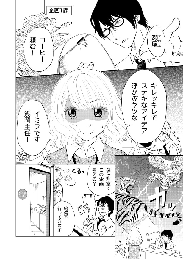 「愛猫と同じ名前、それだけだ」と言われ、恋が玉砕!?ツンデレでクールな上司に読者、身悶え!!【作者に聞く】
